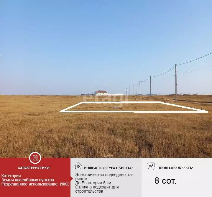 Участок в Крым, Сакский район, Суворовское с/пос, с. Каменоломня ул. ... - Фото 1