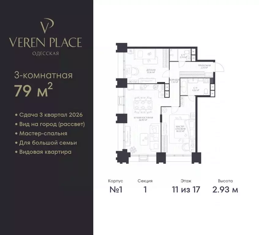 2-к кв. Нижегородская область, Нижний Новгород Верен Плейс Одесская ... - Фото 1