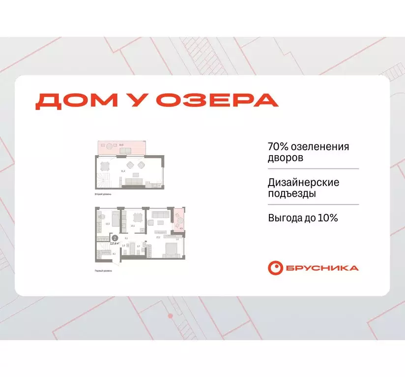 2-комнатная квартира: Тюмень, ЖК Дом у Озера (117.37 м) - Фото 0