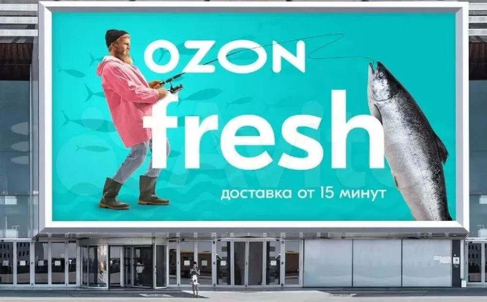 Помещение с арендатором Ozon Fresh, 895 м - Фото 1