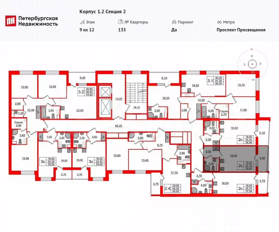 Квартира-студия, 24,4 м, 9/12 эт. - Фото 1