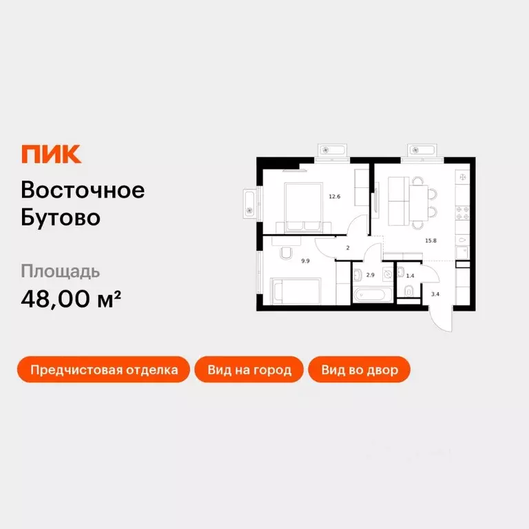 2-к кв. Московская область, Ленинский городской округ, Боброво пгт ... - Фото 1