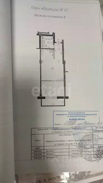 1-к кв. Удмуртия, Ижевск ул. Героя России Ильфата Закирова, 14 (38.0 ... - Фото 2