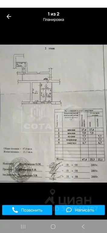 2-к кв. Воронежская область, Воронеж ул. Чапаева, 44 (47.4 м) - Фото 2