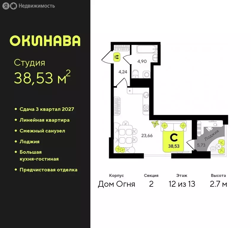 Квартира-студия: Тюмень, жилой комплекс Окинава (38.53 м) - Фото 0