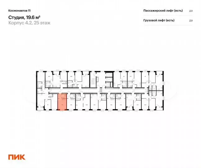 Квартира-студия, 19,6 м, 22/25 эт. - Фото 1