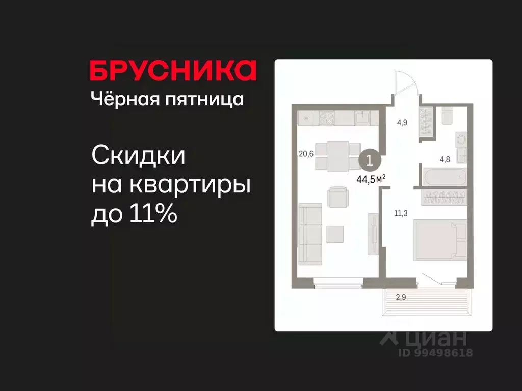 1-к кв. Курганская область, Курган Центральный жилрайон, Дом Кино ... - Фото 1