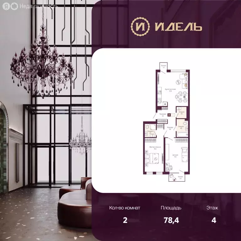 2-комнатная квартира: Нижний Новгород, ЖК Идель. Квартал на Сенной ... - Фото 1