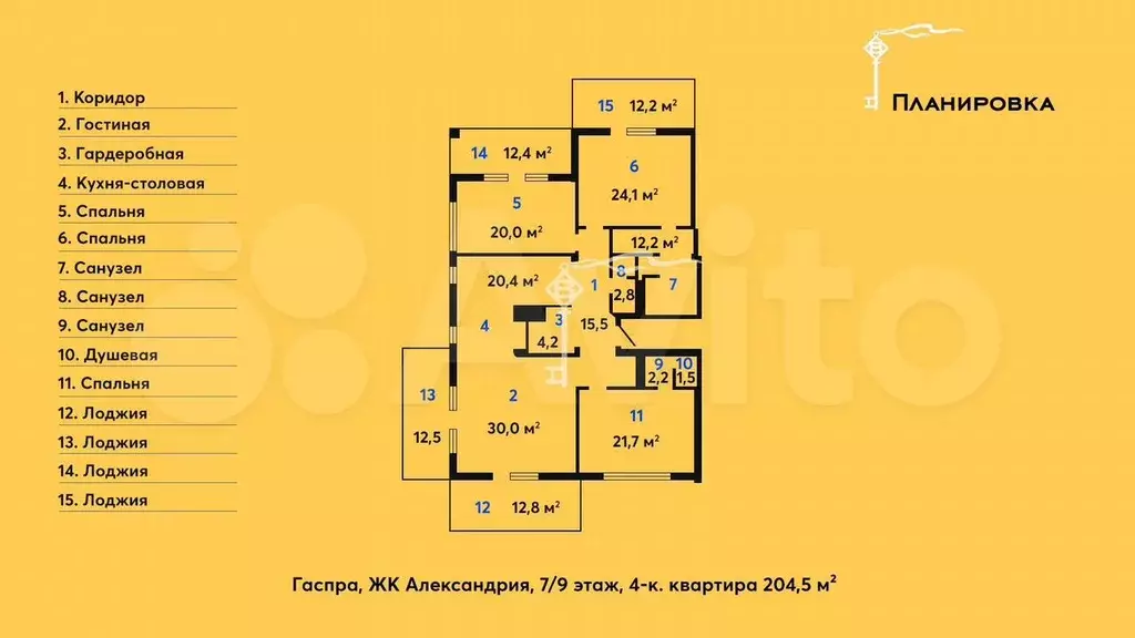 4-к. квартира, 204,5 м, 7/9 эт. - Фото 0