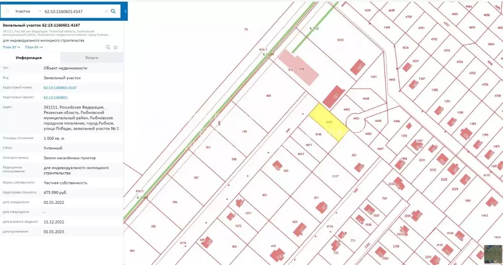 Участок в Рязанская область, Рыбное ул. Победы (10.0 сот.) - Фото 1