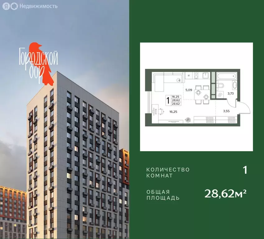 Квартира-студия: Московская область, Серпухов (28.62 м) - Фото 1