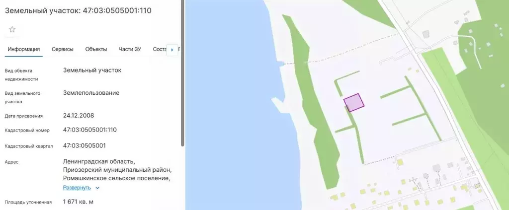 Участок в Ленинградская область, Приозерский район, Ромашкинское ... - Фото 2