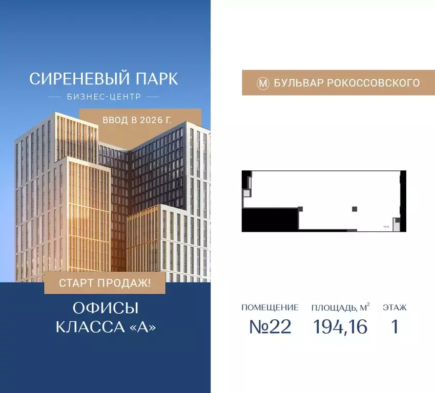 Торговая площадь в Москва Тагильская ул., 4уч1 (194 м) - Фото 1