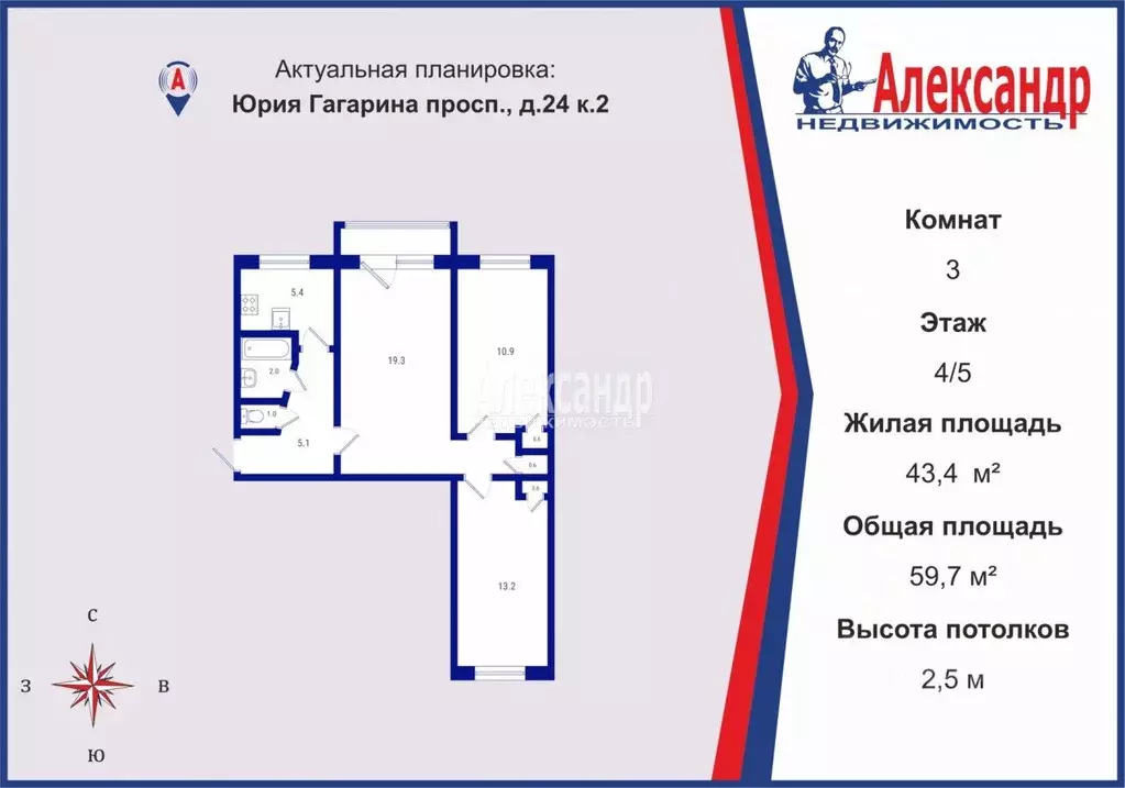 3-к кв. Санкт-Петербург просп. Юрия Гагарина, 24К2 (59.7 м) - Фото 1