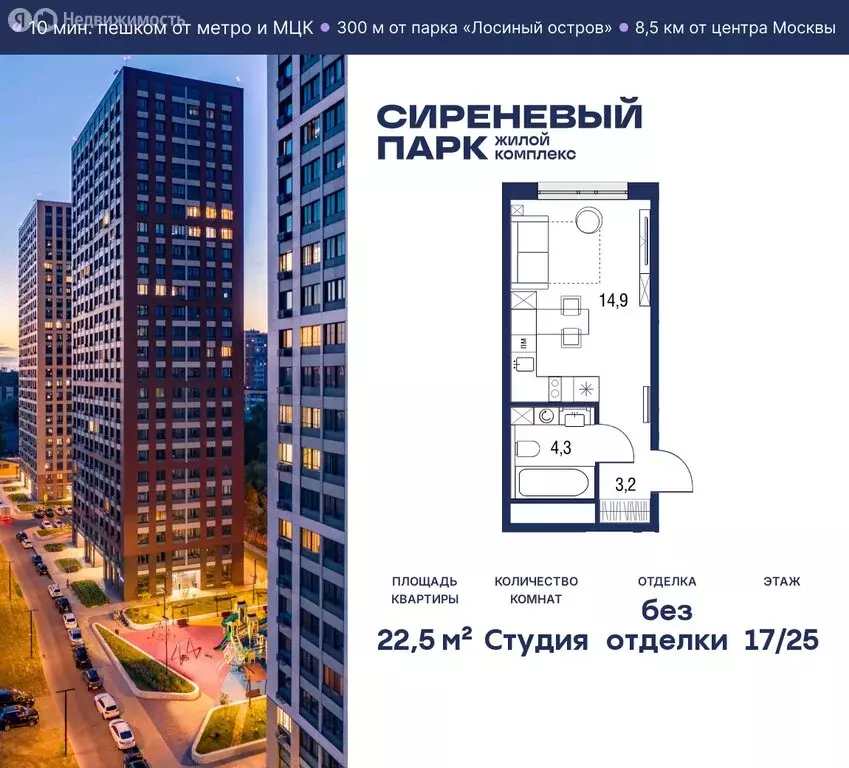 Квартира-студия: Москва, Тагильская улица, 4А (22.5 м) - Фото 0