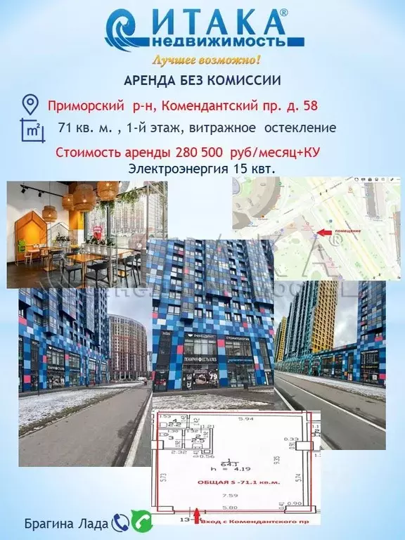 Помещение свободного назначения в Санкт-Петербург Комендантский ... - Фото 0