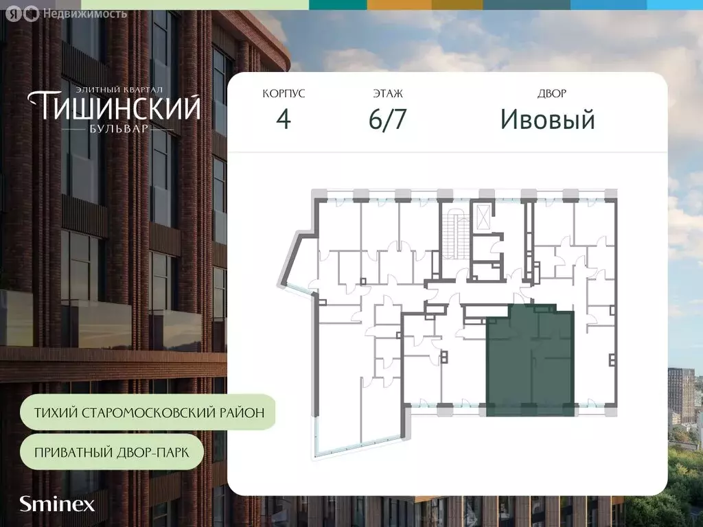 1-комнатная квартира: Москва, ЖК Тишинский Бульвар (55.6 м) - Фото 1