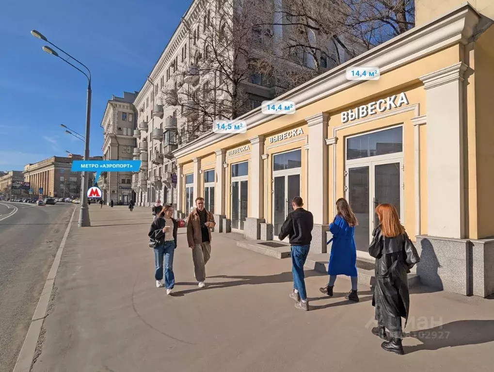Помещение свободного назначения в Москва Ленинградский просп., 62С26 ... - Фото 1