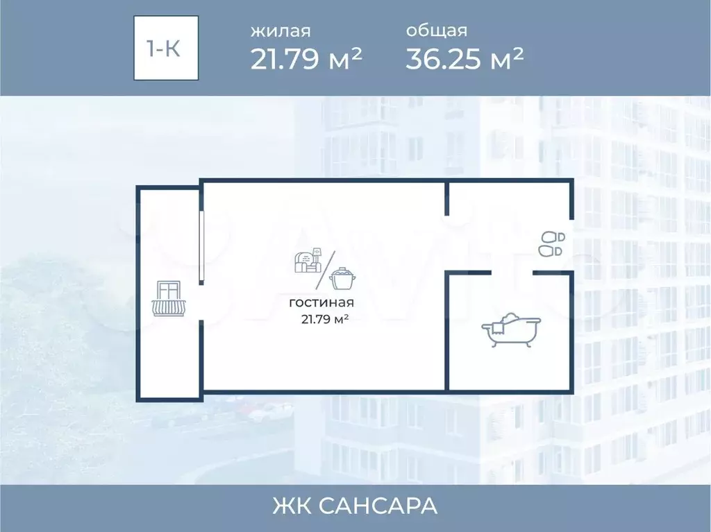 квартира-студия, 36,3 м, 6/11 эт. - Фото 0