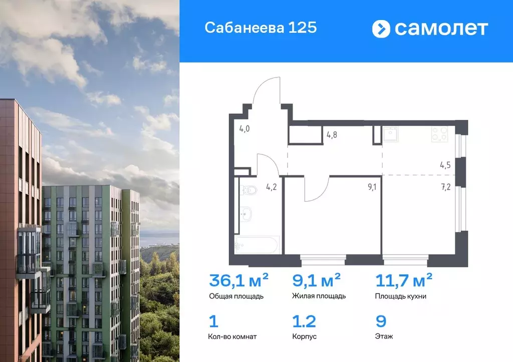 1-к кв. Приморский край, Владивосток ул. Сабанеева, 1.2 (36.1 м) - Фото 1