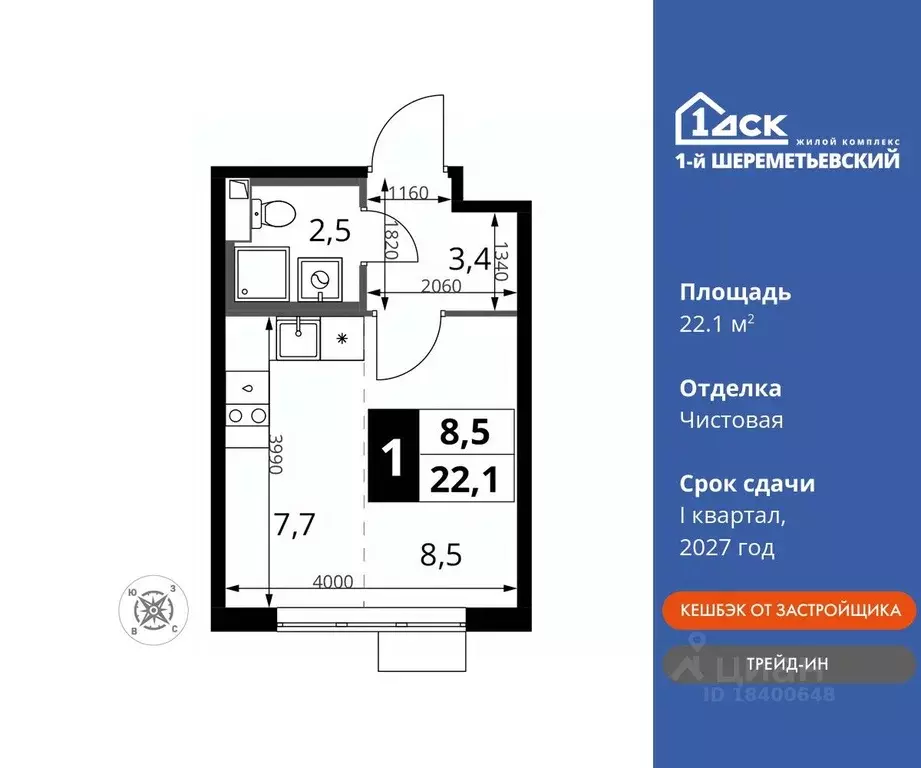 Студия Московская область, Химки Подрезково мкр,  (22.1 м) - Фото 0