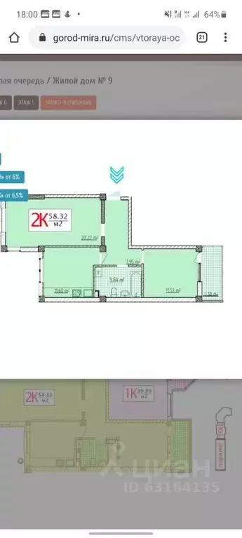 2-к кв. Крым, Симферополь ул. Караманова, 8 (58.3 м) - Фото 2