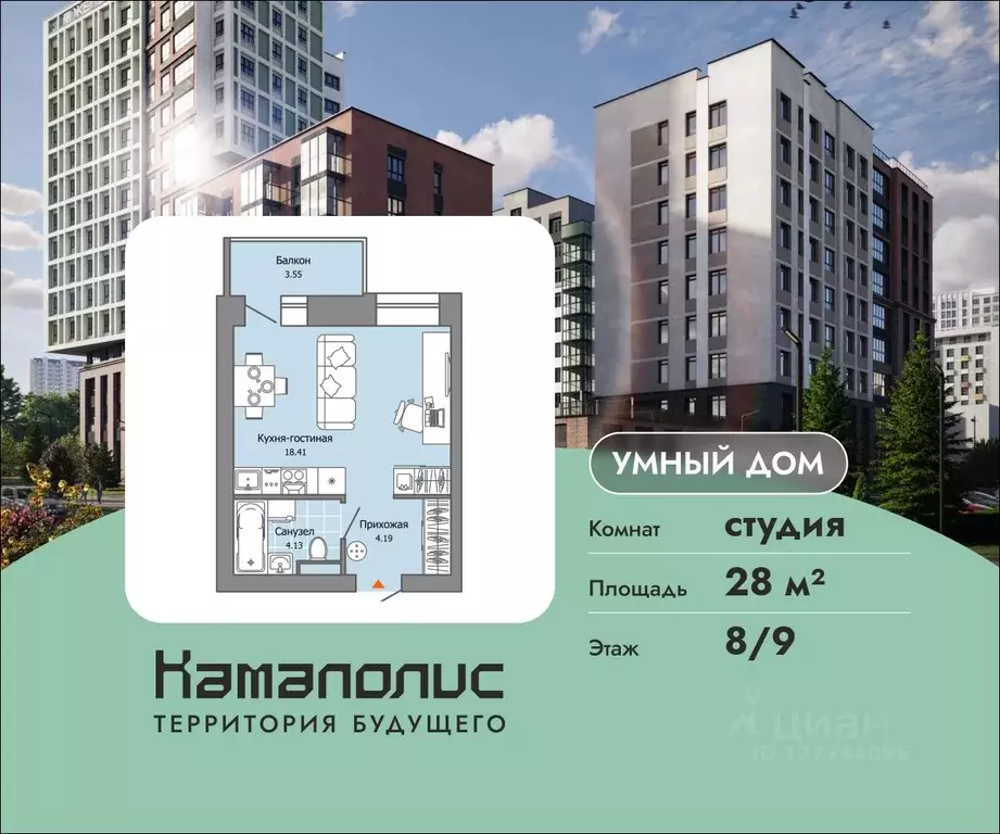 Студия Пермский край, Пермь ул. Дзержинского, 35А (28.0 м) - Фото 0