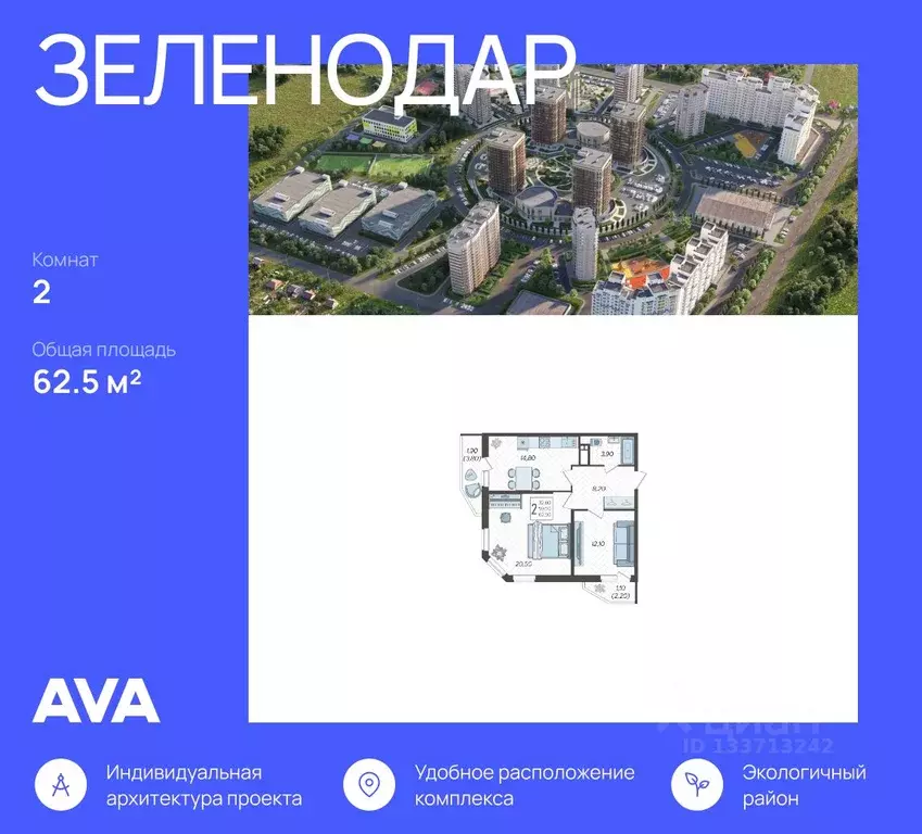2-к кв. Краснодарский край, Краснодар Зеленодар жилой комплекс, ул. ... - Фото 0
