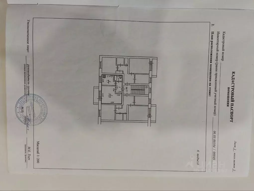 1-к кв. Коми, Сыктывкар городской округ, Верхняя Максаковка пгт ул. ... - Фото 2