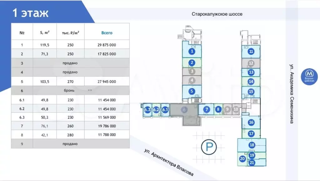 Продажа ПСН 76.1м2 - Фото 0