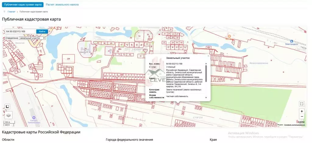 Участок в Саратовская область, Энгельс муниципальное образование, ... - Фото 2