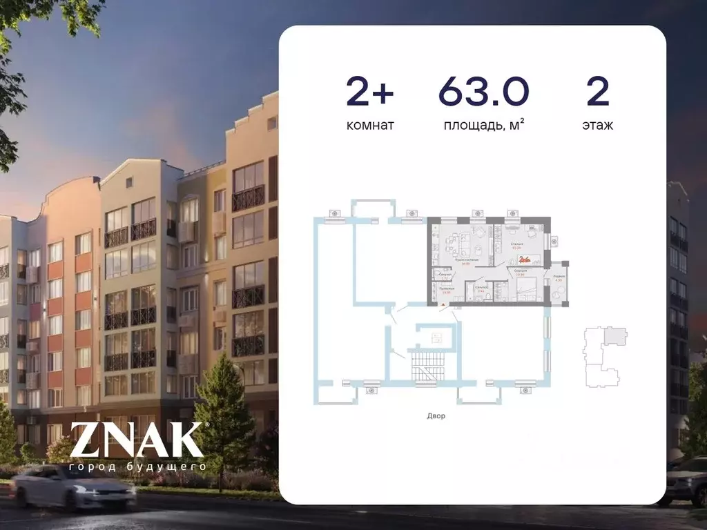 2-к кв. Кировская область, Киров ул. Дмитрия Козулева, 8к1 (63.0 м) - Фото 2