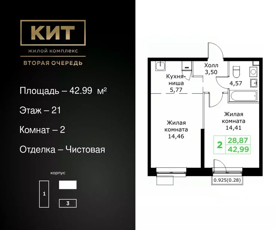 2-к кв. Московская область, Мытищи Имени Г.Т. Шитикова мкр, Кит 2 ... - Фото 0