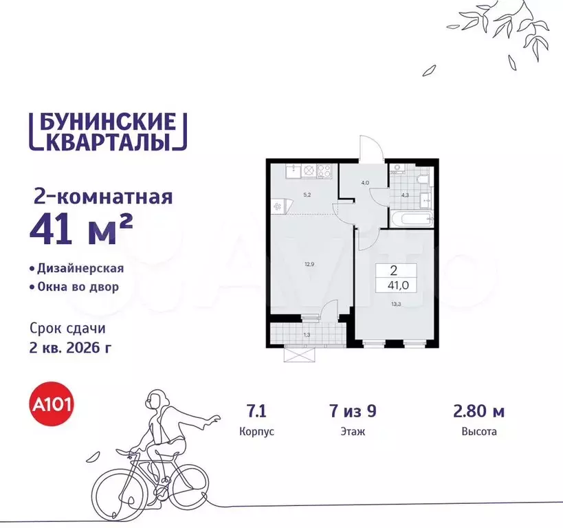 2-к. квартира, 41 м, 7/9 эт. - Фото 0