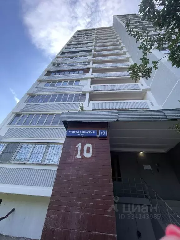 1-к кв. Москва Северодвинская ул., 19 (34.7 м) - Фото 2