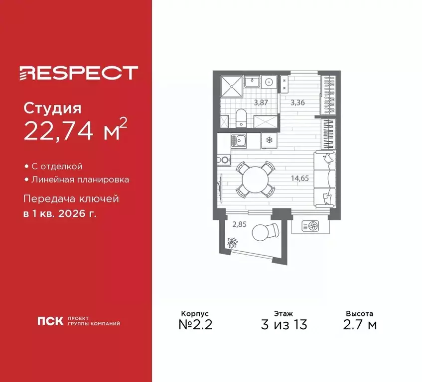 Студия Санкт-Петербург Полюстровский просп. (22.74 м) - Фото 0