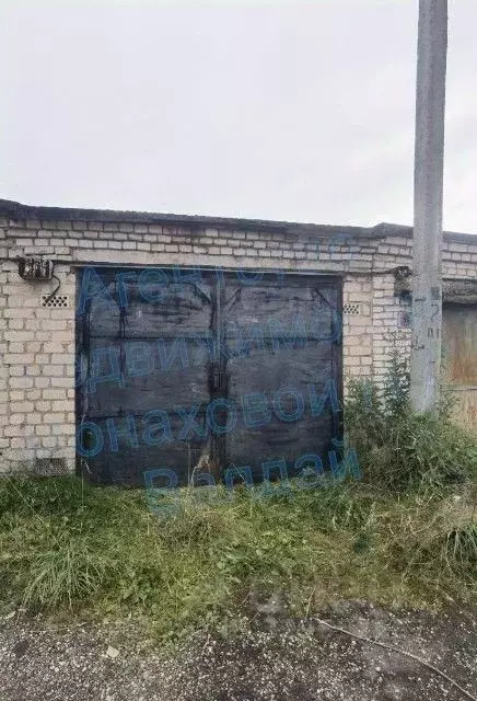 Гараж в Новгородская область, Валдай ул. Радищева (19 м) - Фото 1