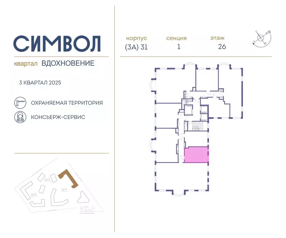 Квартира-студия: Москва, ЮВАО, район Лефортово, жилой комплекс Символ ... - Фото 1