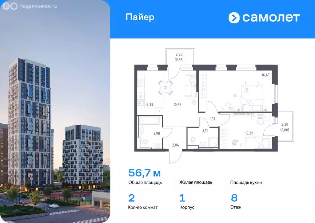 1-комнатная квартира: Екатеринбург, улица Лётчиков, 15Б (35.6 м) - Фото 0