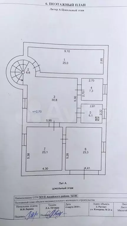 Дом 429 м на участке 8 сот. - Фото 1