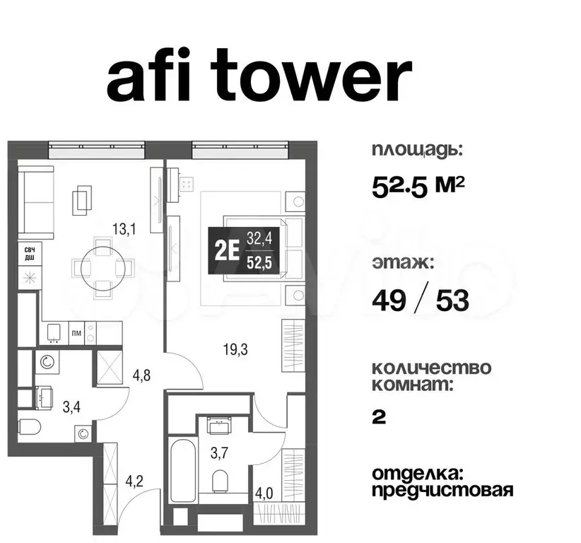 2-к. квартира, 52,7 м, 49/53 эт. - Фото 0