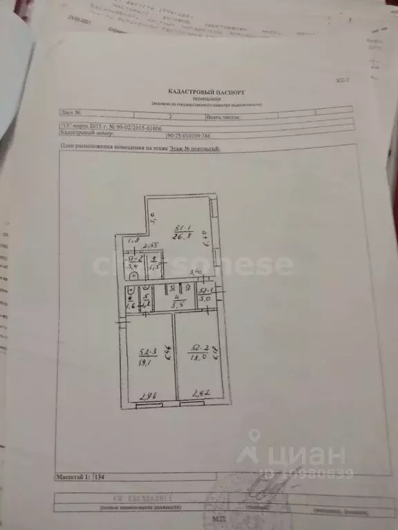 Помещение свободного назначения в Крым, Ялта ул. Жадановского, 1 (81 ... - Фото 2