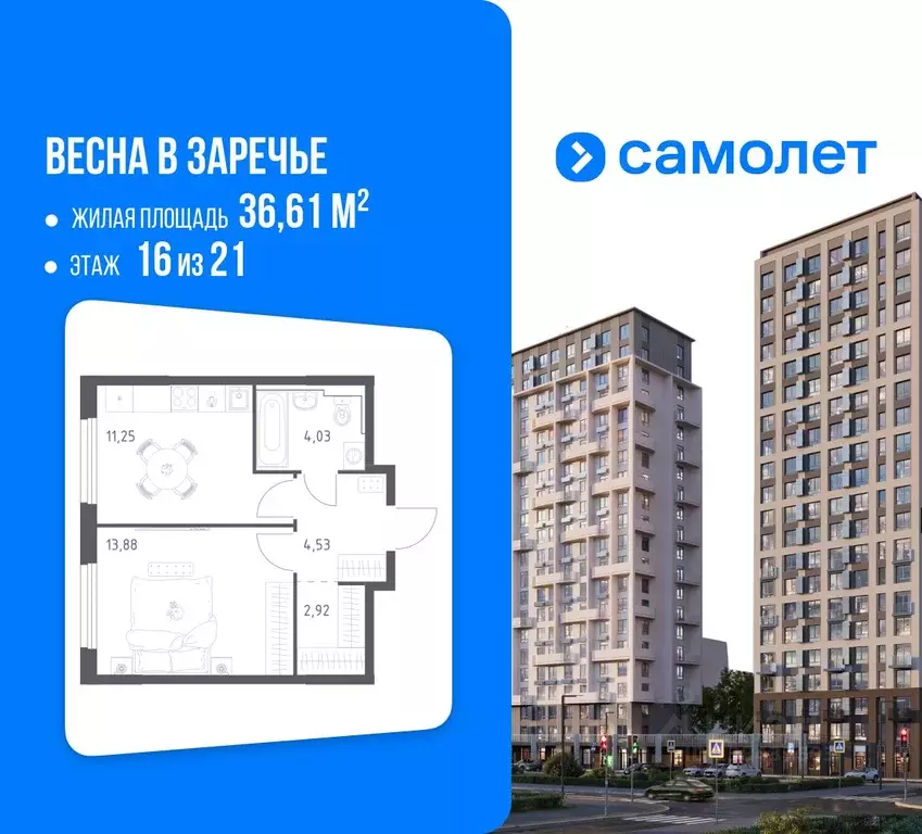 1-к кв. Нижегородская область, Нижний Новгород ул. Дружбы, 33 (36.61 ... - Фото 1