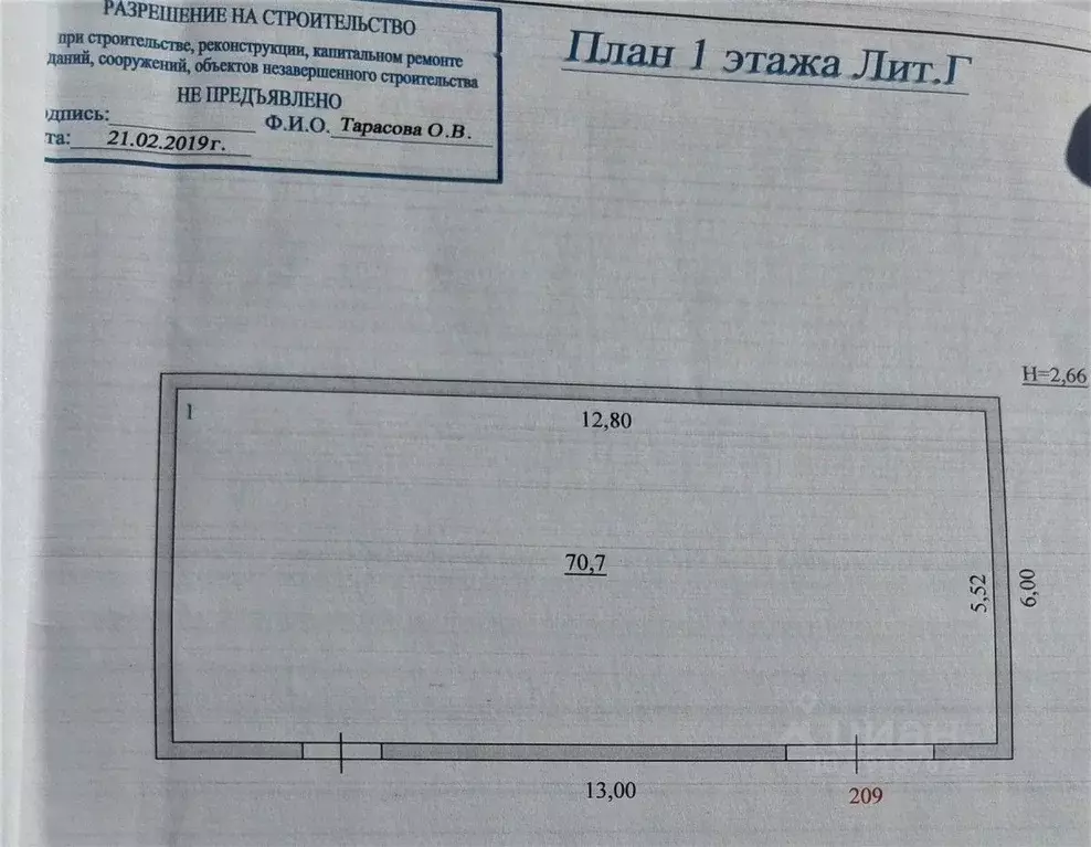 Склад в Самарская область, Самара пос. Мехзавод,  (71 м) - Фото 2