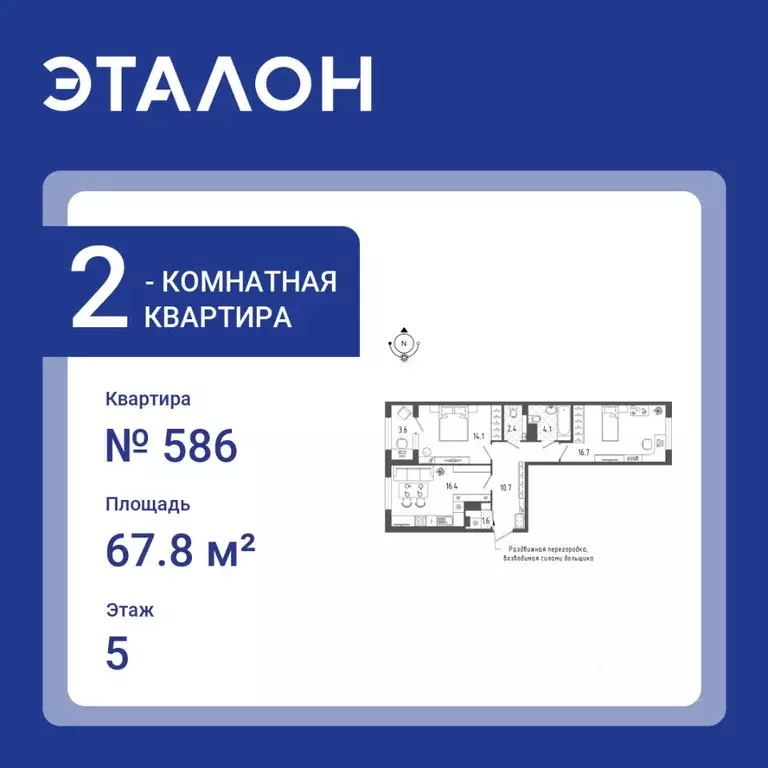 2-к кв. Санкт-Петербург бул. Измайловский, 9 (67.8 м) - Фото 0