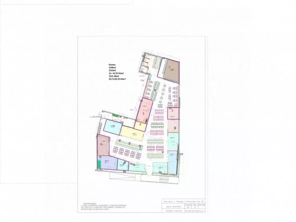 Помещение свободного назначения в Москва Стремянный пер., 38 (43 м) - Фото 2