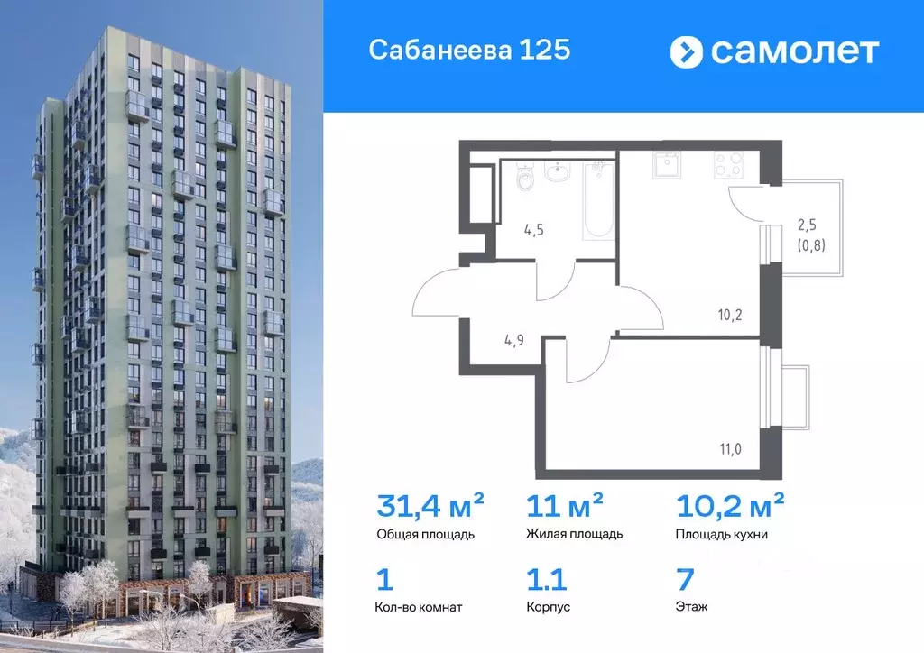 1-к кв. Приморский край, Владивосток ул. Сабанеева, 1.1 (31.4 м) - Фото 1