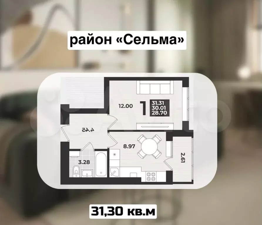 1-к. квартира, 31,3 м, 6/9 эт. - Фото 0