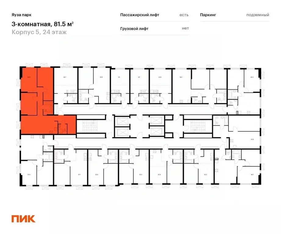 3-к кв. Московская область, Мытищи Яуза Парк жилой комплекс, к5 (81.5 ... - Фото 2