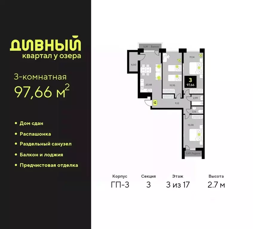 3-к кв. Тюменская область, Тюмень ул. Разведчика Кузнецова, 7 (97.66 ... - Фото 0